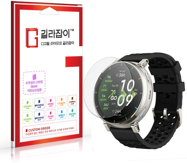 [길라잡이] 어메이즈핏 액티브3 프리미엄 BBAR 고화질 액정보호필름 2매, 1세트