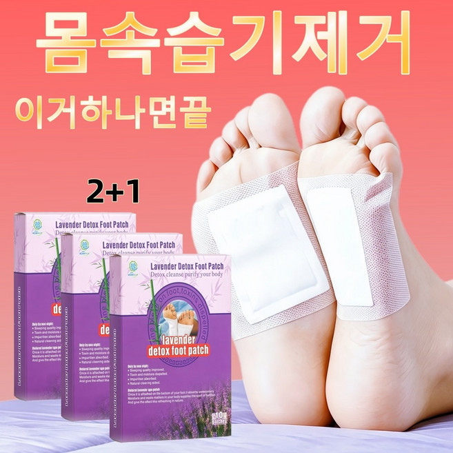 라벤더 디톡스 풋패치 습기제거 독소배출 숙면 개선 발패치, 10개입, 3개