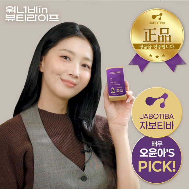 자보티바 Jabotiba 정 자보티카바, 1개, 30정