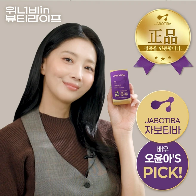 자보티바 Jabotiba 정 자보티카바, 1개, 30정 - 쿠팡