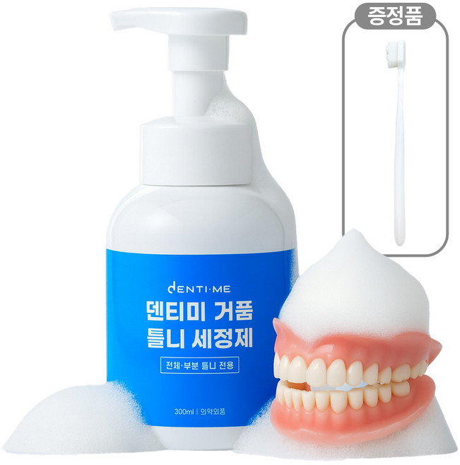 덴티미 거품 틀니세정제, 1개, 300ml
