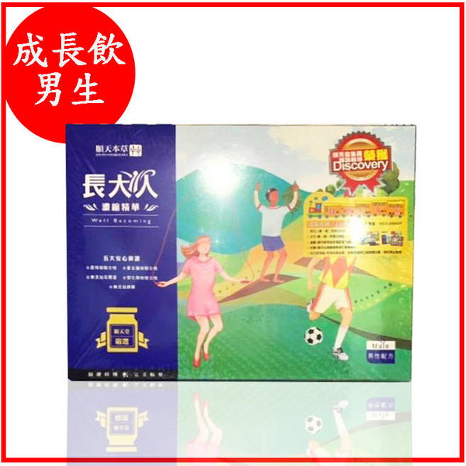順天本草 長大人濃縮精華, 1盒
