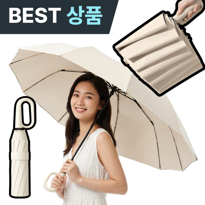 제니드 자외선차단 UV차단 3단 자동우산