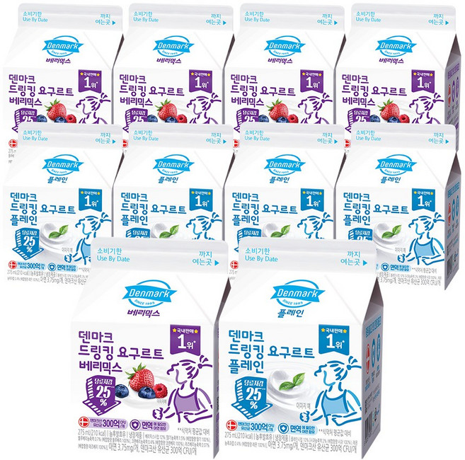 [동원] 덴마크 드링킹 요구르트 베리믹스 275mL x5개 + 플레인 275mL x5개