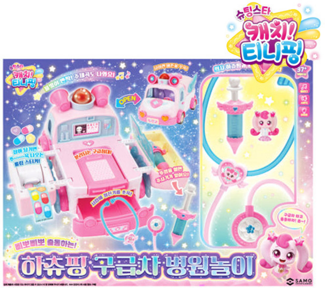 슈팅스타 캐치티니핑 삐뽀삐뽀 출동하는 하츄핑 구급차 병원놀이, 혼합색상, 1개