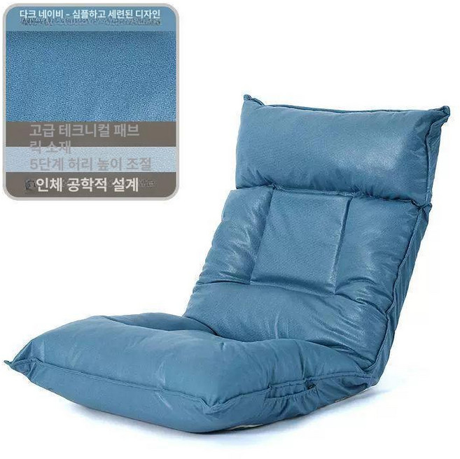 좌식의자 1인용 등받이 좌식 블루밍홈 게이밍, 럭셔리, 1개, 다크네이비