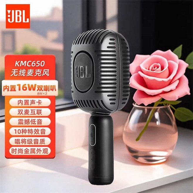 JBL KMC650 無線藍牙麥克風 16W雙喇叭 K歌神器 音響一體 家用手機話筒 戶外, 通用