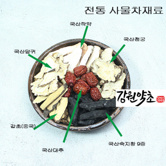 (강원약초) 사물차 국산 재료 사물차 750g 4가지 국산 당귀 천궁 작약 숙지황 9증9포 감초는수입 엄선된 원료 선별 사물차 750g 자연을 그대로 기본에 충실하게, 1개, 850g