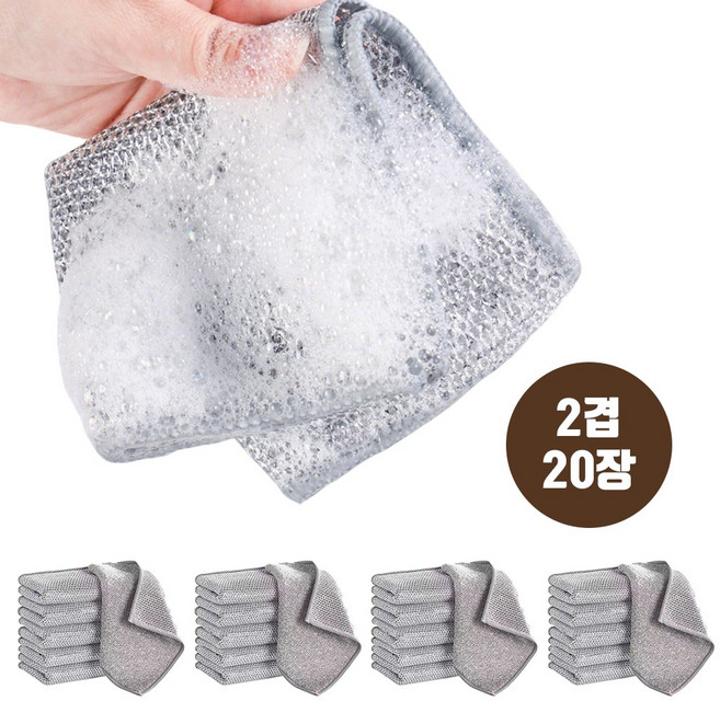 KLW 노스크래치 수세미 부드러운 노스크레치 수세미 주방 은사수세미 설겆이 수세미, 1세트, 20개