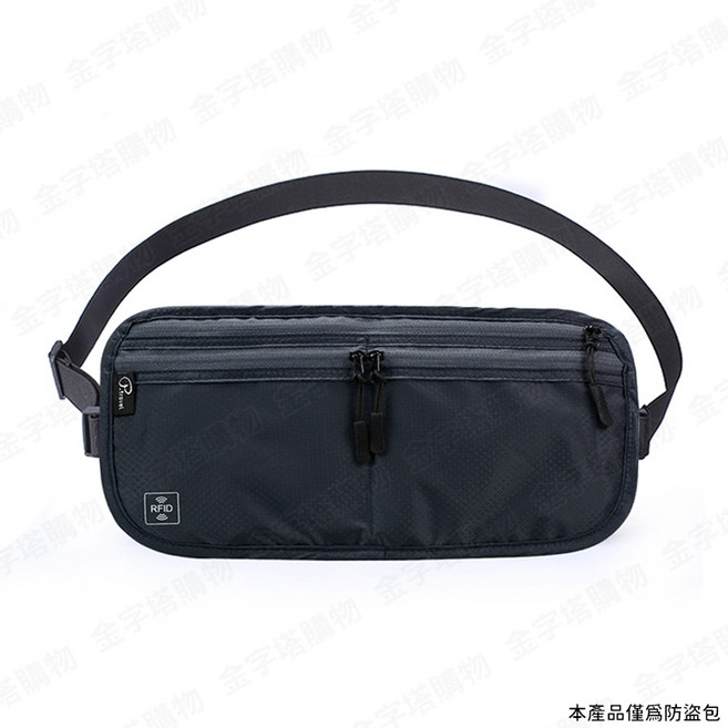 P.travel 防盜腰包