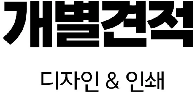 구스비 개별견적 상품 1 000원 - 쿠팡