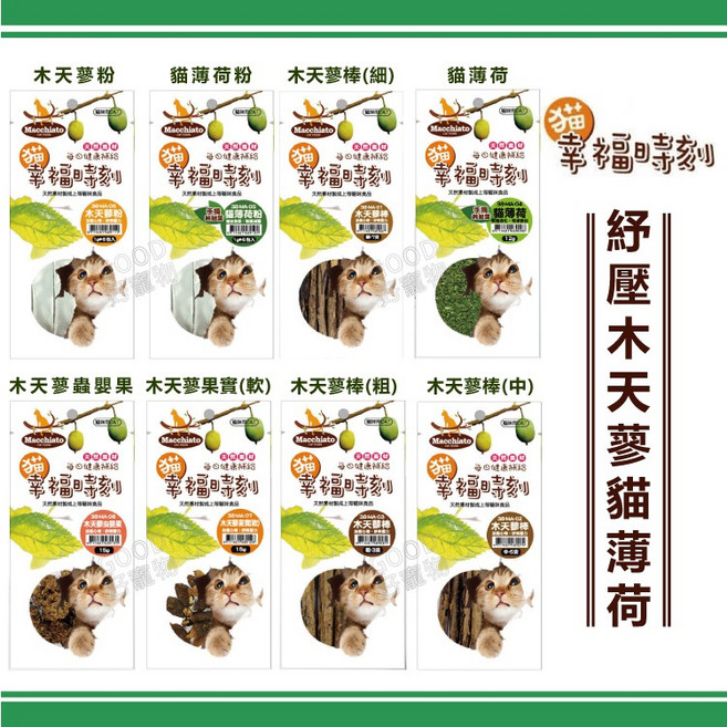 幸福時刻 貓零食 木天蓼/貓薄荷 罐裝貓薄荷粉 9種口味 貓草 貓玩具, 1個, 罐裝貓薄荷粉 100ml
