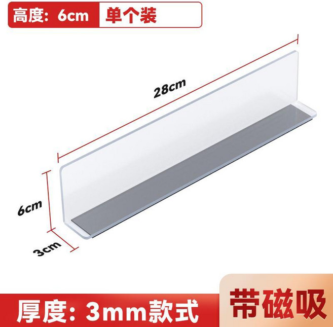 超市貨架分隔板 磁吸L型透明亞克力擋板 25*3*6cm, 貨架分隔磁吸款 0.8mm厚 28*3*6
