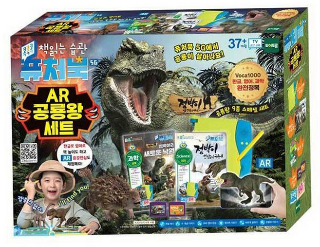 증강현실 공룡 북 세트