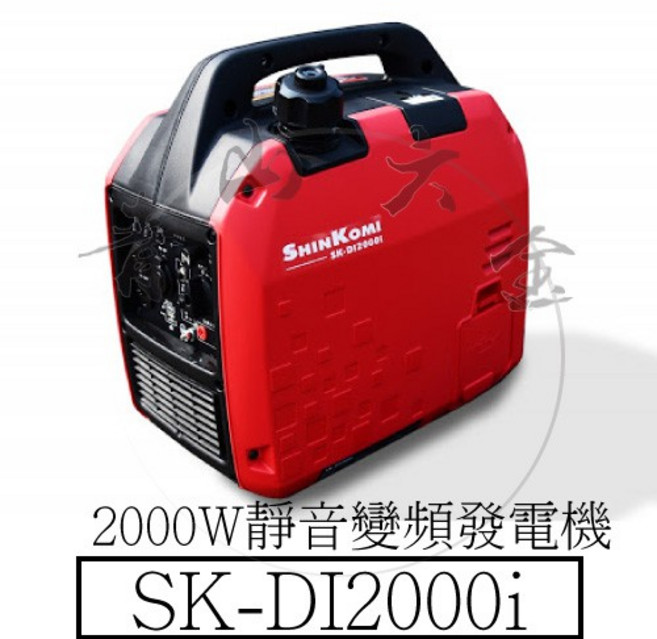ShinKomi SK-DI2000i 2000W 靜音變頻發電機, 1個