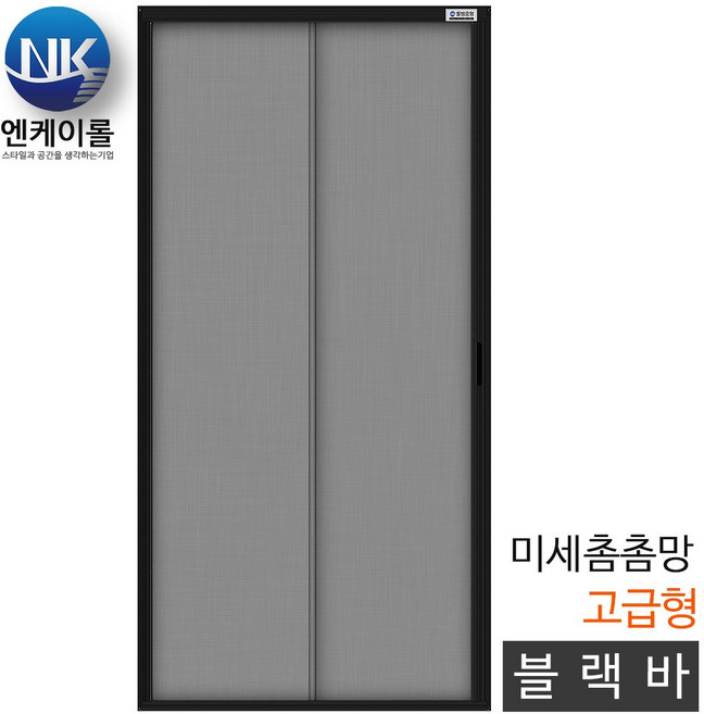엔케이롤 자동 현관 롤방충망 아파트 현관문 방충문 주문제작, 미세촘촘망 블랙바 고급형, 1개