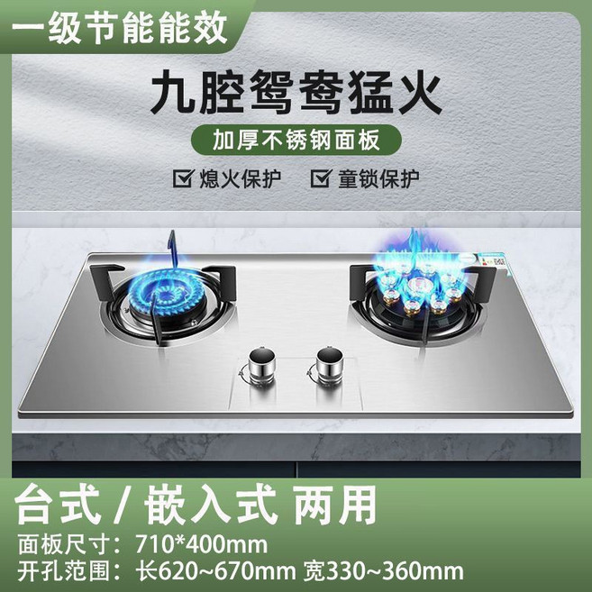 雙口家用瓦斯爐 臺式節能猛火灶 灶爐可翻轉 臺嵌兩用灶, 1個, 不锈钢猛火鸳鸯灶/童锁+熄火保护,管道天然气