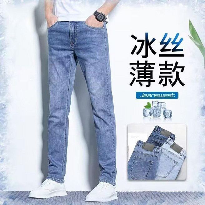 男士夏季薄款牛仔褲 輕薄透氣