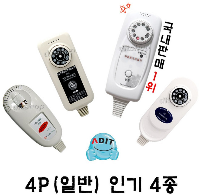 국산 전기장판 전기방석 전기요 온열기 타이머기능 디지털 무자계 EMF 전자파 차단 온도조절기 장판조절기 장판온도조절기, 1개, BC0157_온도조절기 401-4A