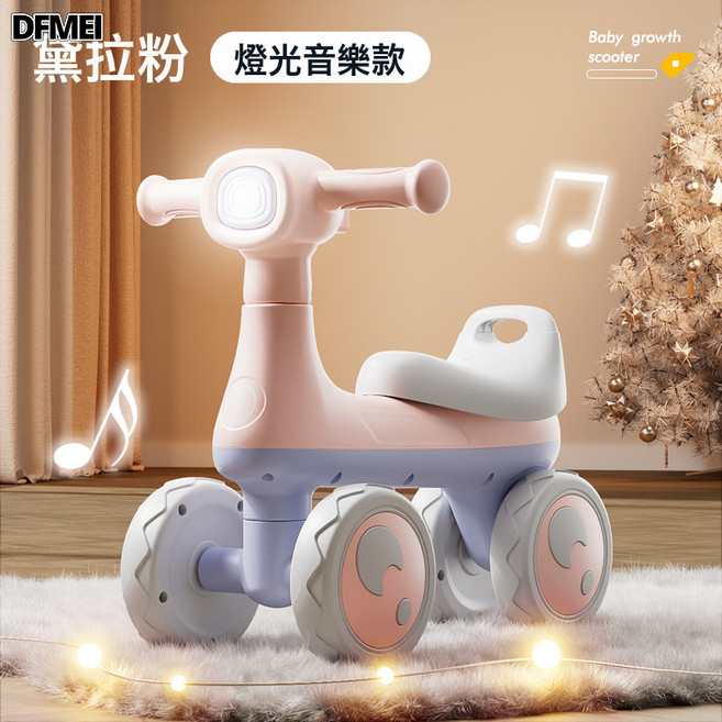 DFMEI 兒童平衡車1-3歲學步車嬰幼兒滑行車男女孩寶寶滑步車四輪溜溜車, 1個, 戴拉粉頂配款:參考詳情