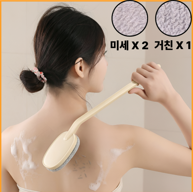 오브올리 손 안 닿는 등 때밀이 각질제거 롱 스틱, 1개, 1개입, 라이트베이지