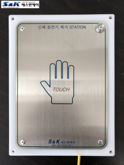 에스앤케이 150 200 인체정전기제거 인체접지패드 인체그라운드 인체정전기패드 정전기 화재 정전기스파크, 1개