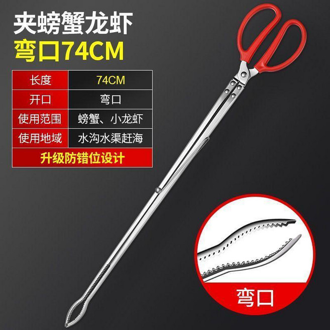不鏽鋼夾泥鰍螃蟹黃鱔夾子 29cm直口彎口夾, 74cm彎口夾子, 1個