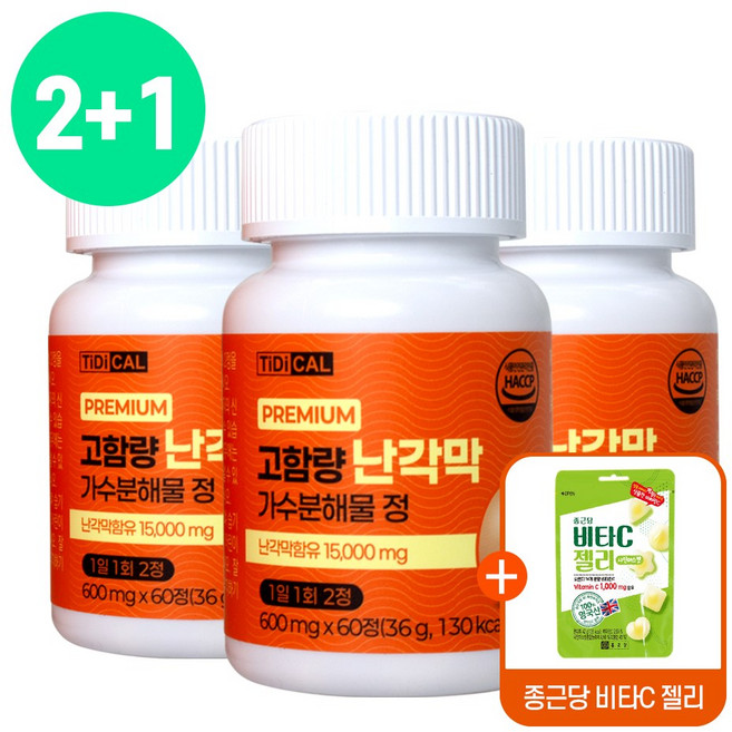 광동 난각막 가수분해물 식약청인증 종근당사은품증 광동제조 3개월분 고함량 15000mg, 3박스, 60정