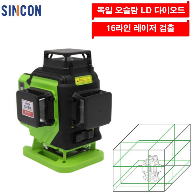 레이저 레벨기 4D 그린 16라인 수평계 측정 수평기 삼각대 4D-50G, 1개