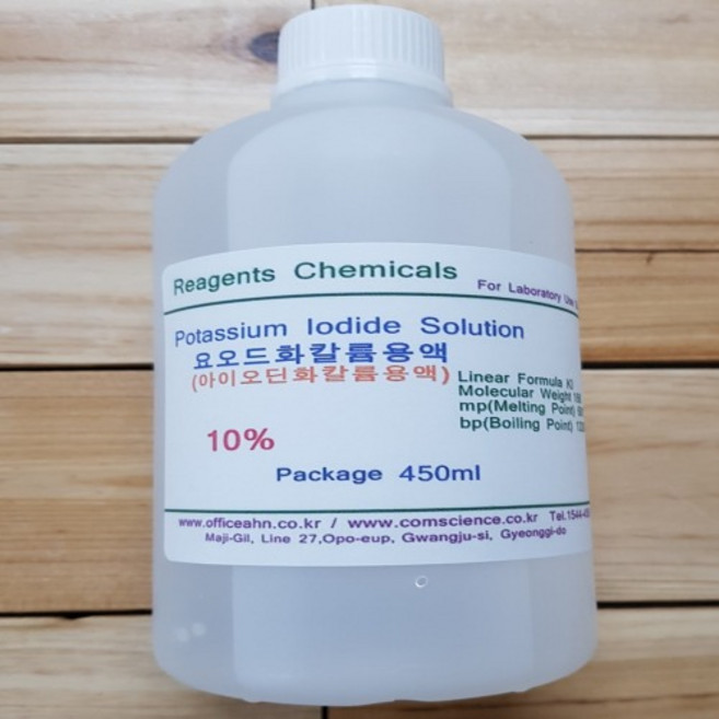 요오드화칼륨용액 (아이오딘화칼륨용액) 1% 2% 3% 5% 10% Potassium Iodide (Kl) 450ml