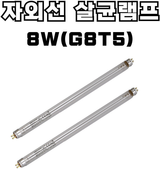 산쿄 자외선 살균 램프 4W(G4T5) 6W(G6T5) 8W(G8T5) 10W(G10T8) 15W(G15T8) 소독기 UV램프, 8W_ G8T5