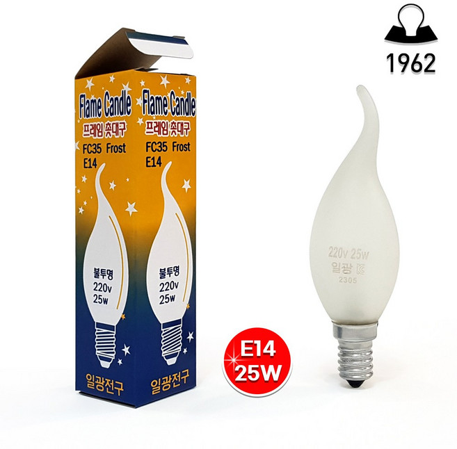 일광전구 촛대구 프레임촛대구 장식용전구 E14 25w 불투명 전구색(10개 묶음), 전구색, 1개