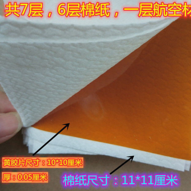 美髮熱燙外包棉 隔熱保溫棉 矽膠材質, 1個, 線縫黃色耐高溫材質外包棉,1包（10張）