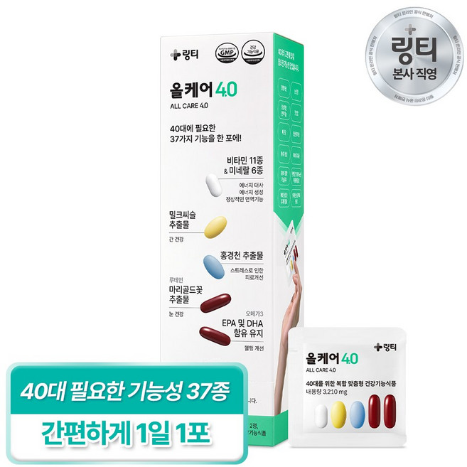 링티 올케어 4.0, 30회분, 1개