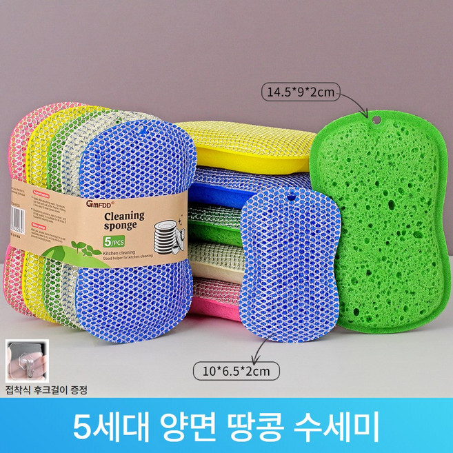 KURA KITCHEN 5세대 양면 땅콩 수세미 14.5*9*2cm, 1세트, 3개