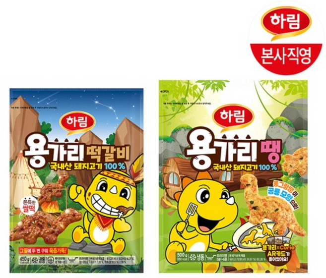 용가리땡 500g+용가리떡갈비 450g