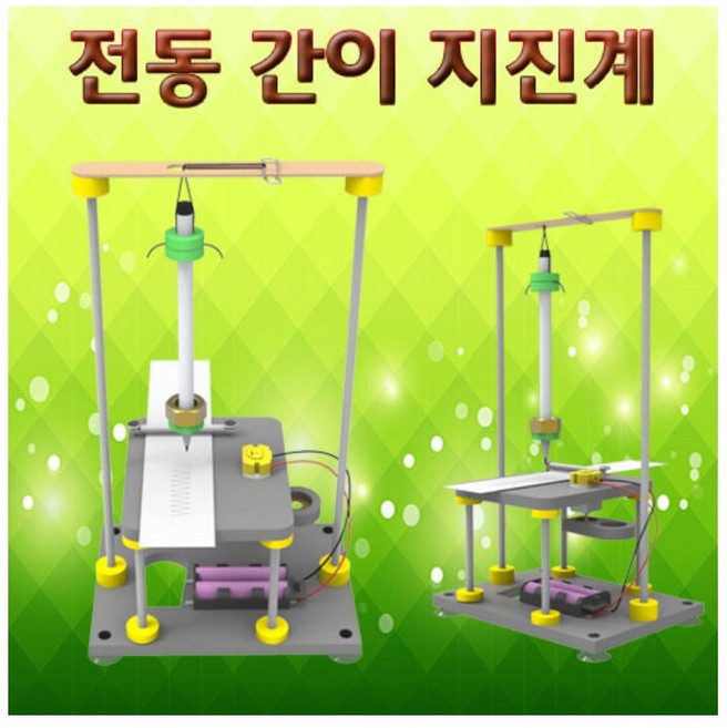 전동 간이지진계 spa-130