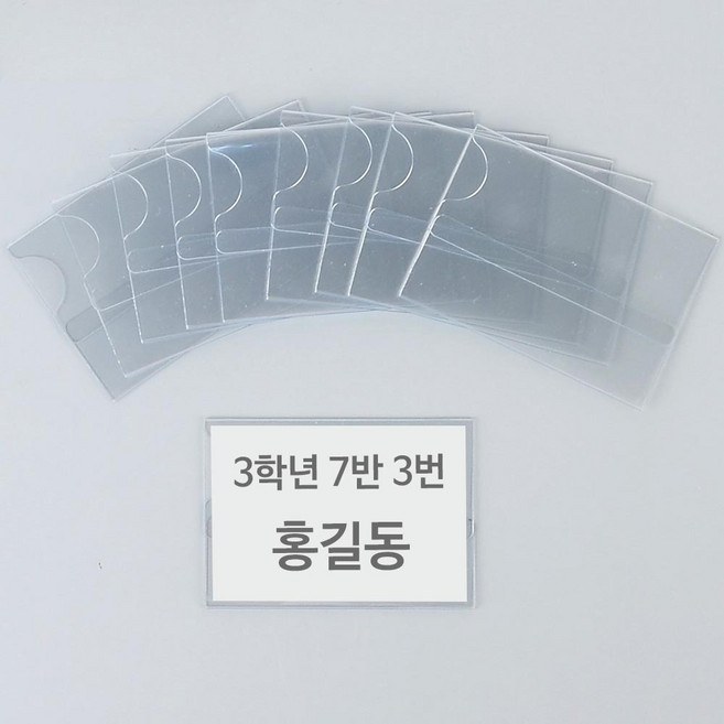 초등학교 사물함 이름표 꽂이판 부착형 투명 이름명찰 명찰케이스, 40개, 소