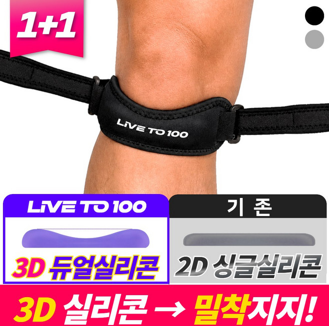 슬개건 무릎보호대 러닝 슬개골 무릎보호대 여성 남성, 블랙, 2개