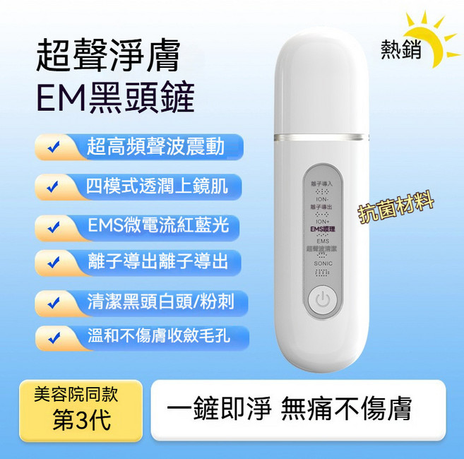 多功能黑頭鏟 電動鏟皮機 全自動美容儀 震動黑頭鏟 吸黑頭 粉刺鏟 毛孔吸塵器 去粉刺 除粉刺 清粉刺 粉刺級, 護理清潔-導入導出-鏟皮機