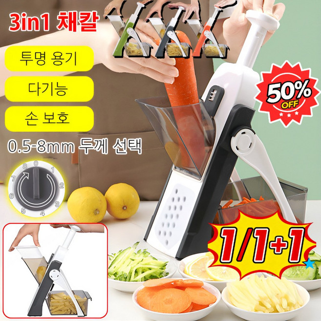 1/1+1개 3in1 채칼 주방 가정용 야채 커터 대패기조절노브 과일채소절단기대용카메라, [1+1개]그린