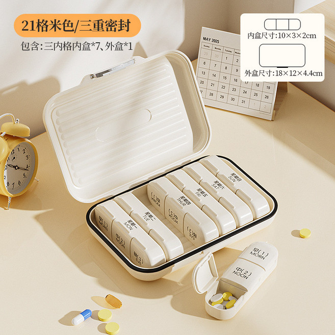 藥盒 便攜分裝藥品 隨身分藥器 一日三餐迷你喫藥提醒盒, 白色【7天21格加大版】, 1個