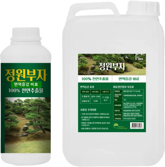 정원부자 소나무 재선충 진딧물 나방 러브버그 벌레 퇴치 면역 증강 영양제 약, 1L, 1개