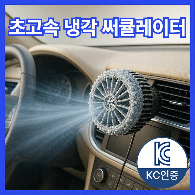 [급속냉방] 포비즈 차량용 선풍기 써큘레이터 usb 송풍기, 크리스탈블랙
