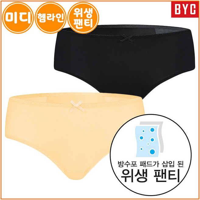 BYC 여성 노라인 미디 위생 팬티 2매입 W13S06