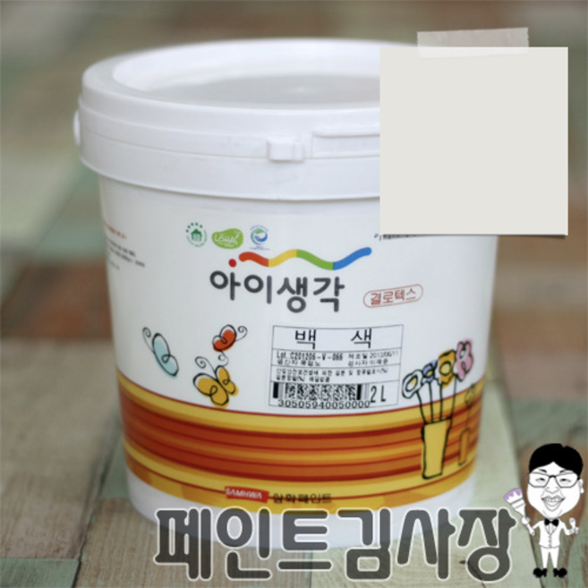 페인트김사장 삼화 아이생각 결로텍스 2L, 연회색, 1개