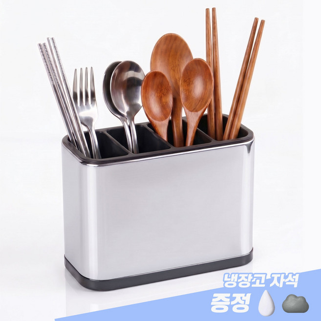 코지스 4구 물빠짐 수저통 스텐 수저통, 실버, 1개