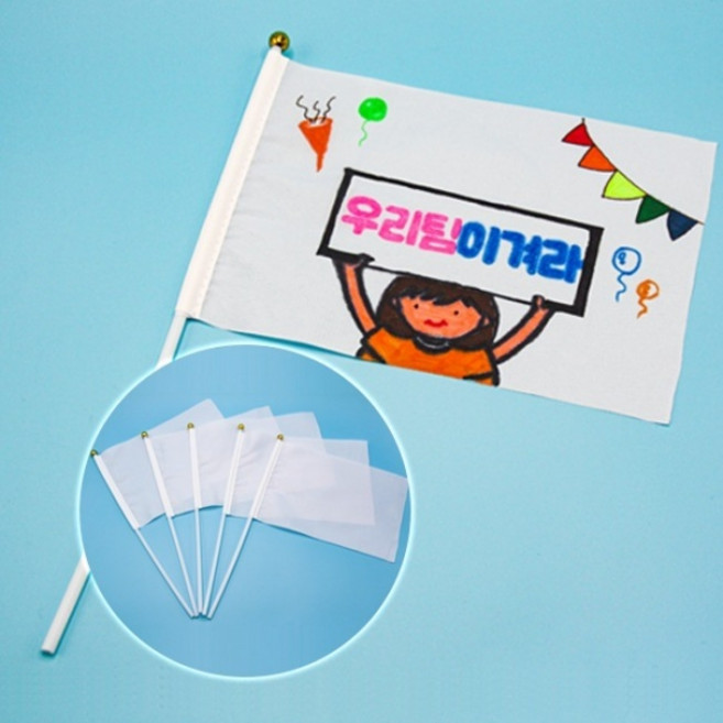 JY056 내가 그리는 미니 무지 응원깃발 만들기 (5개)