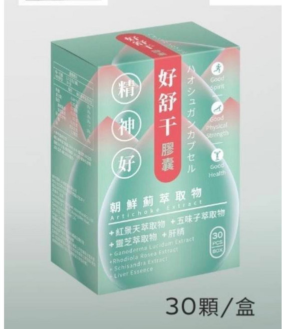 好舒干膠囊 朝鮮薊萃取物, 1個