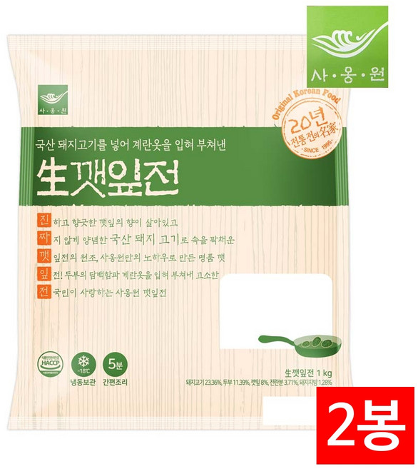 생깻잎전 / 사옹원 부침명장, 2개, 1kg